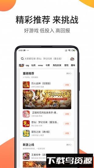 骑士助手2016年版本截图1
