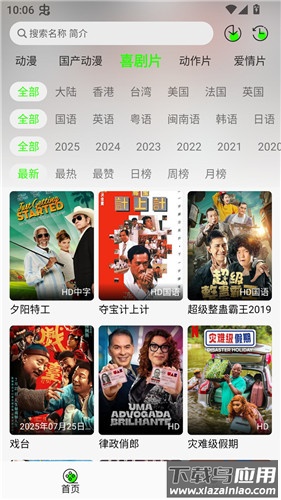 魔方影视手机版截图1