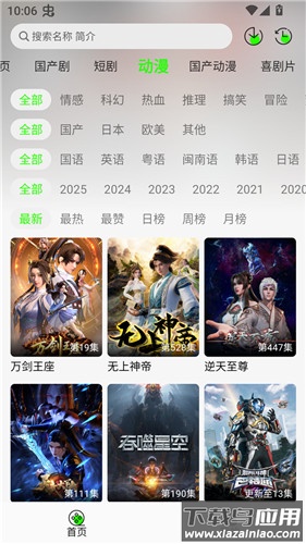 魔方影视手机版截图2