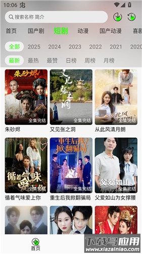 魔方影视手机版截图4