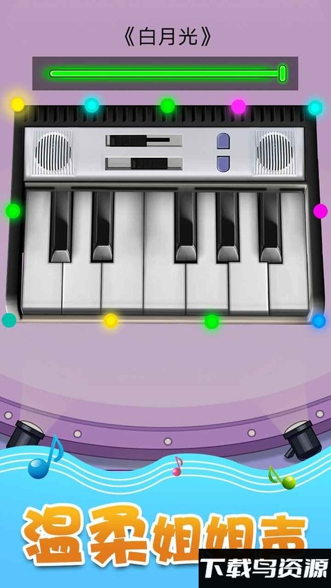 音乐沙盒模拟器最新版截图2