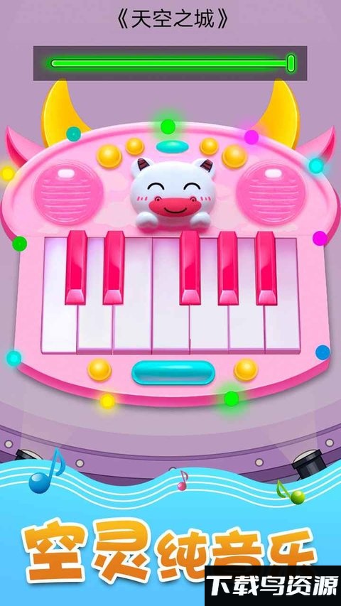 音乐沙盒模拟器最新版截图3