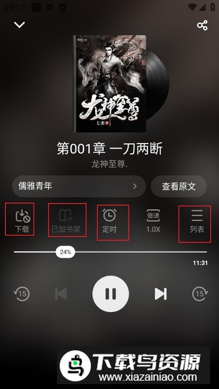追书神器正版安装包2024最新版