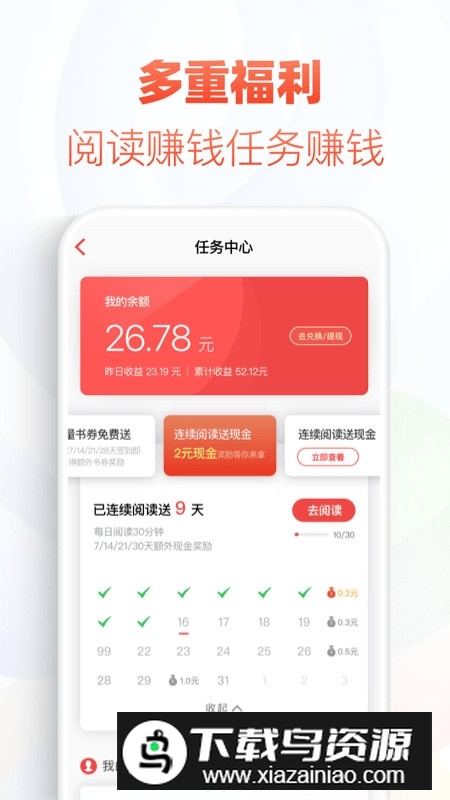 追书神器正版安装包2025最新版截图1