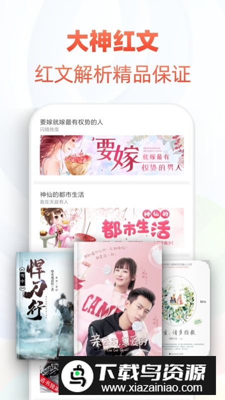 追书神器正版安装包2025最新版截图3
