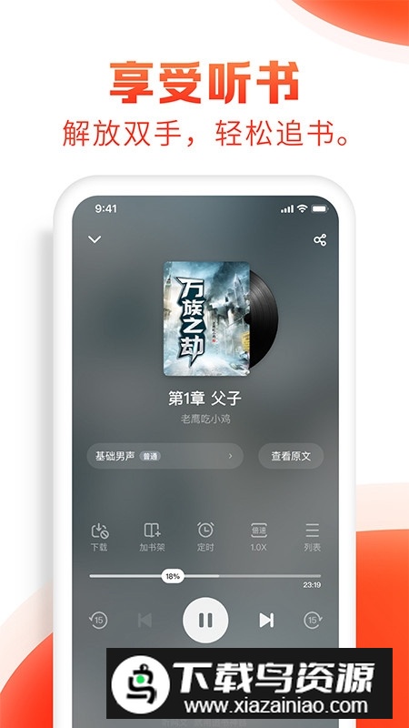 追书神器正版安装包2025最新版截图4