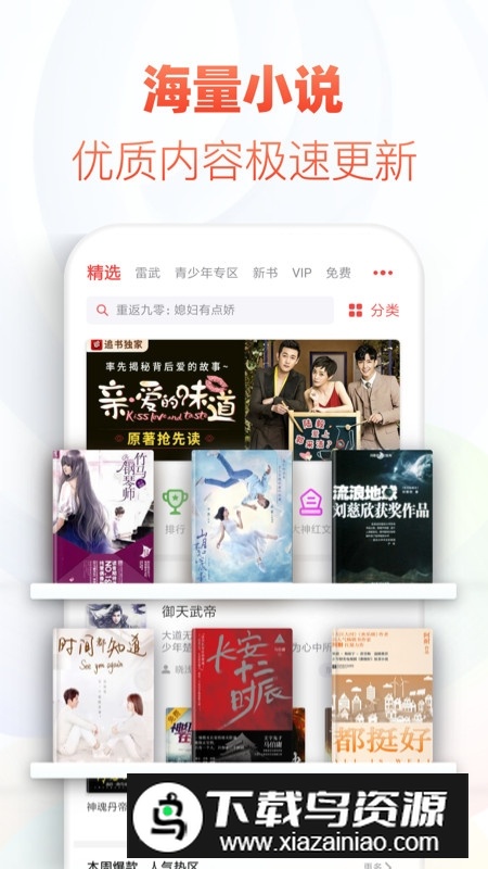 追书神器正版安装包2025最新版截图5