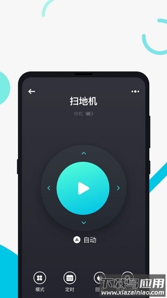eufy clean智能家居截图1