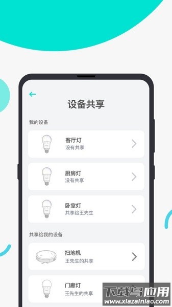 eufy clean智能家居截图4