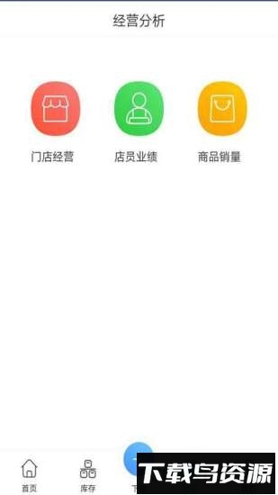 骏管家客户端截图2