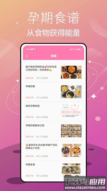 喂奶记录最新版截图2