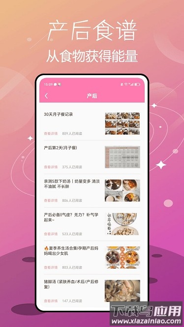 喂奶记录最新版截图3