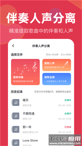 音频快剪app官方版截图3