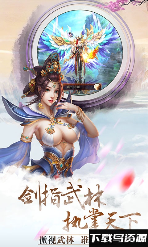 青城渡仙决bt手游截图1