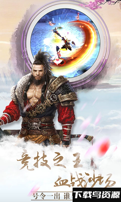 青城渡仙决bt手游截图2