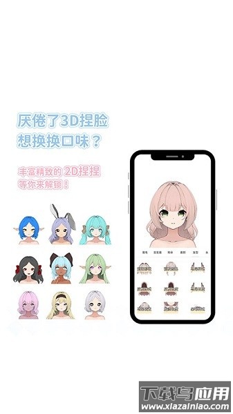 绮梦的桌灵最新版本截图1