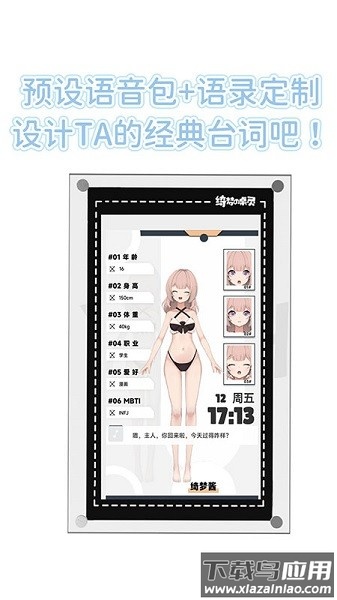 绮梦的桌灵最新版本截图3