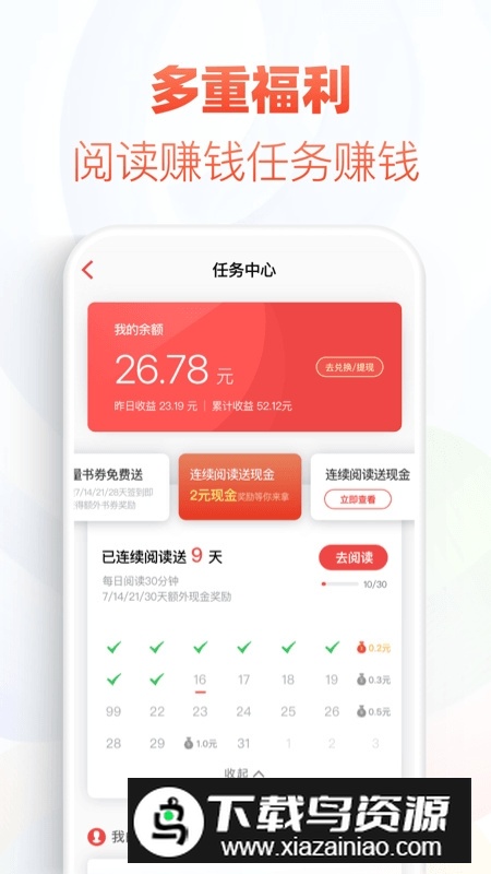 追书神器可换源版本2025截图1