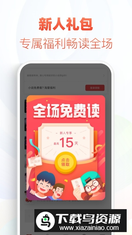 追书神器可换源版本2025截图2