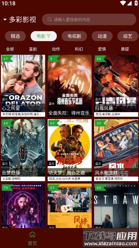 野猫视频最新版截图1