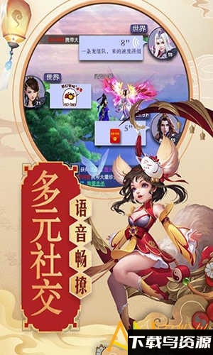 青云传bt版手游平台截图2