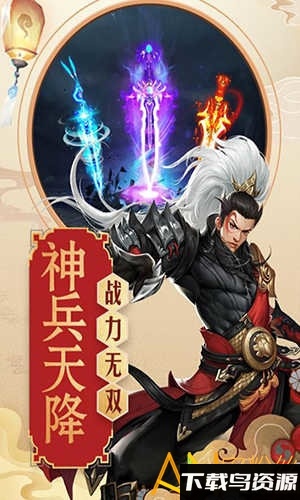 青云传bt版手游平台截图3