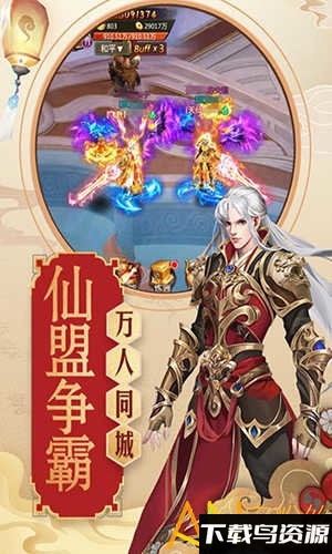 青云传bt版手游平台截图4
