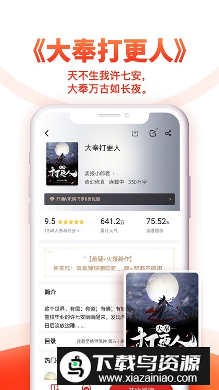 追书神器免费版极速版安装包apk截图1