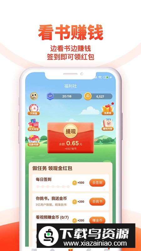 追书神器免费版极速版安装包apk截图2