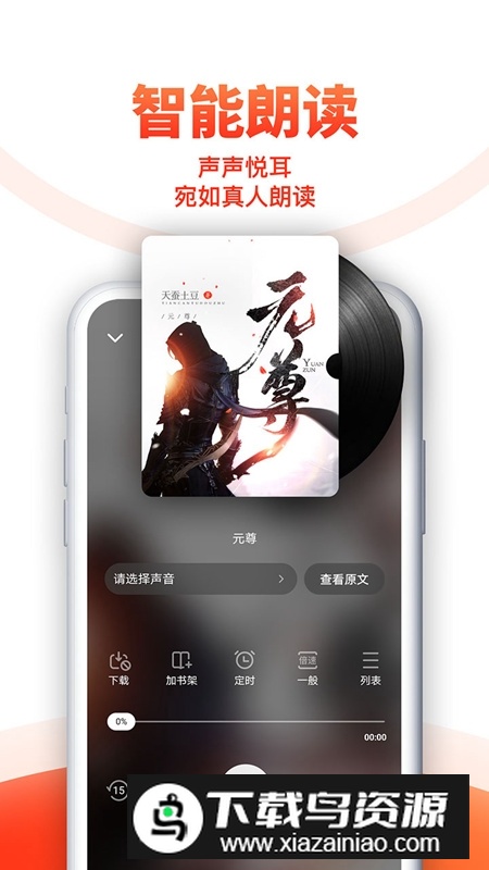 追书神器免费版极速版安装包apk截图4