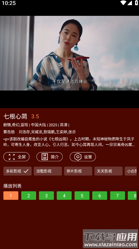 野猫视频app