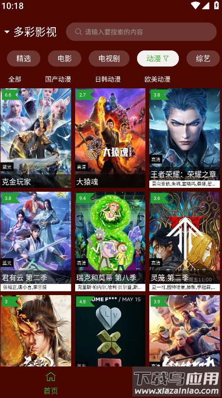 野猫视频app截图3