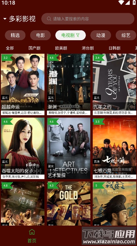 野猫视频app截图4