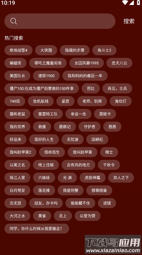野猫视频app截图5