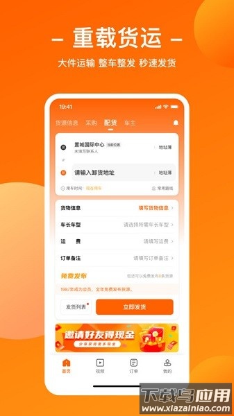运天下软件截图1