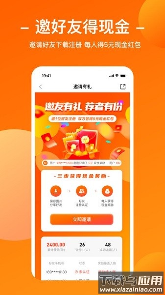 运天下软件截图3