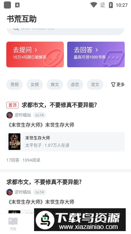 追书神器免费版手机定制版截图5