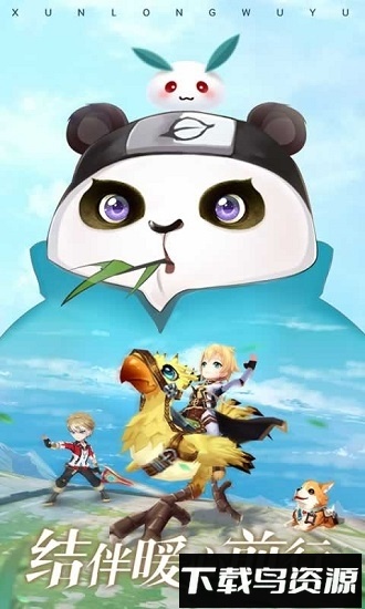 驯龙物语mumu版截图1