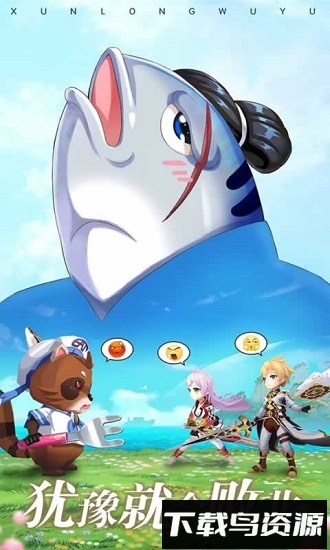 驯龙物语mumu版截图2