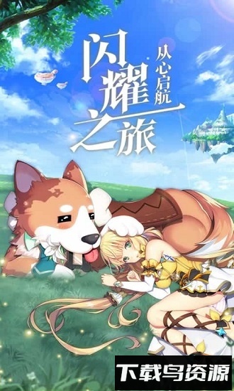 驯龙物语mumu版截图3