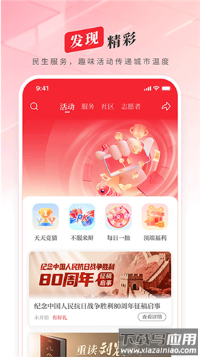 顶端新闻app安卓版截图1