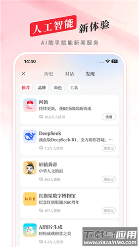 顶端新闻app安卓版截图2