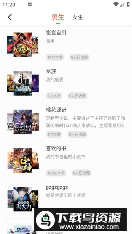 追书大全官方正版2025最新版截图3