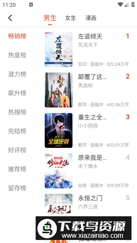 追书大全官方正版2025最新版截图5