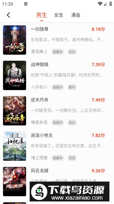 追书大全官方正版2025最新版截图8