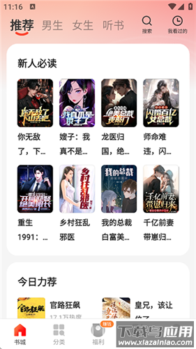 阅瓣app官方版截图2