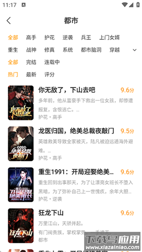 阅瓣app官方版截图4