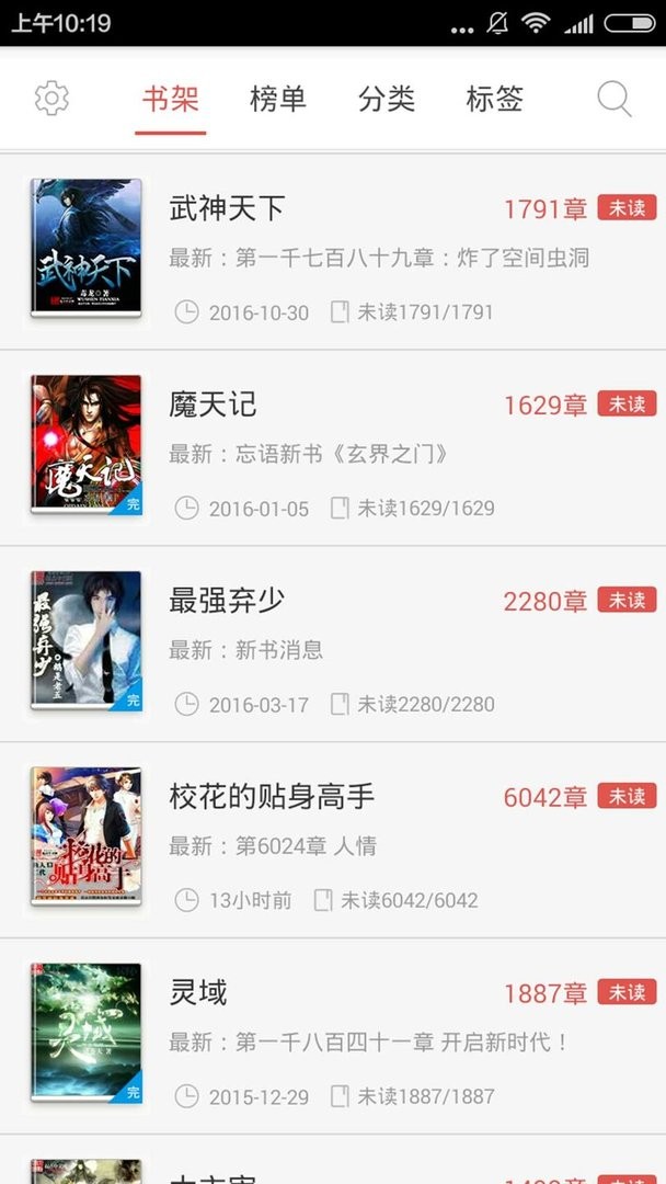 易读小说官方版
