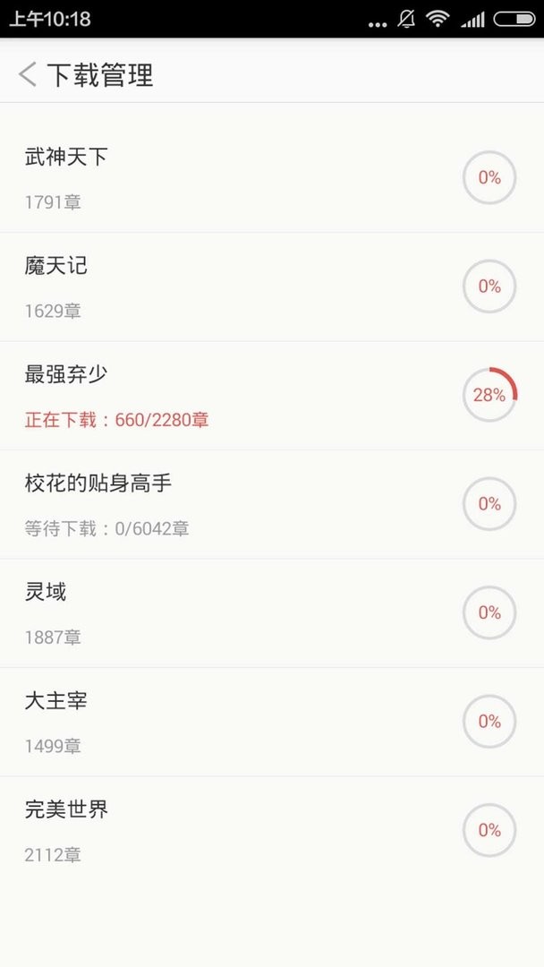 易读小说手机版截图2