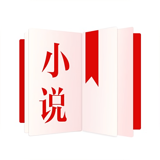 易读小说手机版
